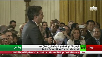 ترامب يفقد أعصابه في مؤتمر صحفي ويوبخ صحفيًا بكلمات قاسية