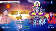 Daura Uthala Mathe | New Chhath Song | basisth nirala | ritu raj | suraj Bedardi | superhit chath song 2018