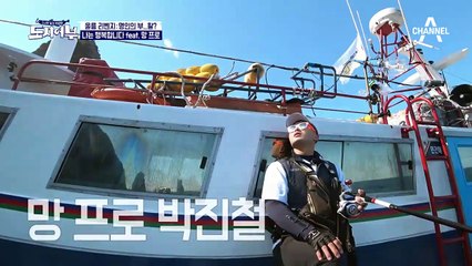 영롱 자태 뽐내는 바다의 미녀 참돔! 박 프로, 복수의 참돔 성공!! 이제 시작이야-★