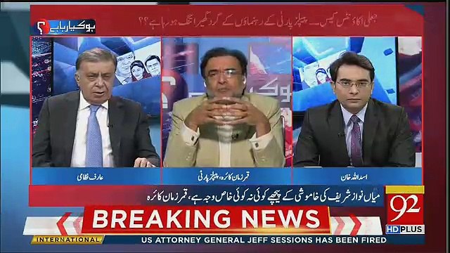 Ho Kya Raha Hai - 8th October 2018