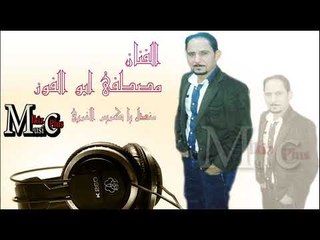 الفنان مصطفى ابو الفوز  مندل يا كريم الغربي