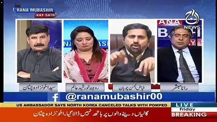 Fayaz Ul Hassan Chohan Response On Asif Zardari's Statement That 18th Amendment Is In Danger..
