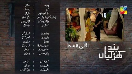 Band Khirkiyan Episode 16 Promo hum tv 9 Nov 2018