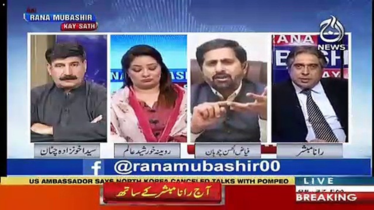 Fayaz ul Hassan Chohan Response on Asif Zardari's Statement that 18th Amendment is in Danger..