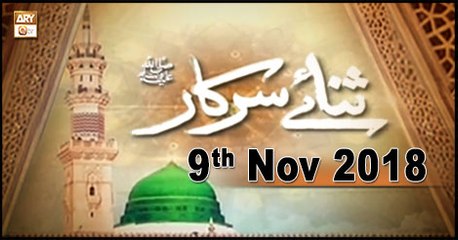 Sana-e-Sarkar - 9th November 2018 - ARY Qtv