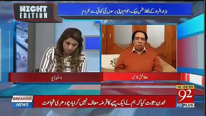 Whats is your Stance on Supreme Court's Verdict.. Ata ullah Haq Qasmi Response