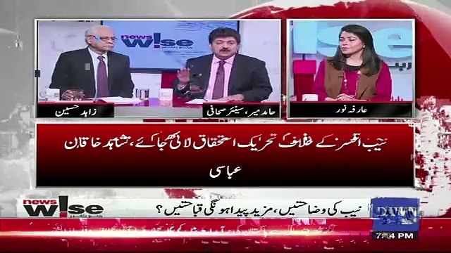 Hamir Mir Narrates The Incident Of Saif Ur Rehman And Asif Ali Zardari