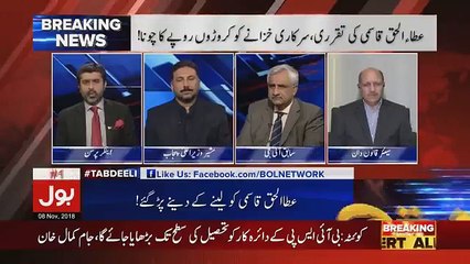 Tabdeeli Ameer Abbas Kay Sath - 8th November 2018