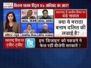 महाबहस: महाराष्ट्र में जातीय हिंसा पर बड़े सवाल