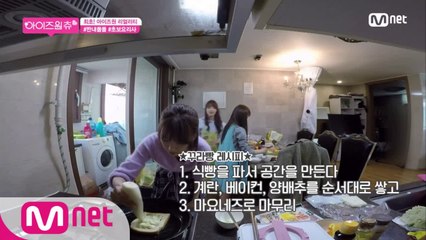 [3회] ‘왕졍마이쏘♥’ 꾸라빵 레시피 전격공개