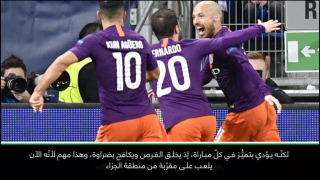 كرة قدم: دوري أبطال أوروبا: دافيد سيلفا أحد أفضل اللاعبين في العالم - غوارديولا