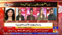 Analysis With Asif  – 8th November 2018