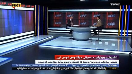 شاسوار عەبدولواحید نهێنیەکەی ئاشکرا کرد