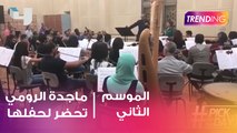 لقطات من تحضيرات حفل ماجدة الرومي بالقاهرة.. نشرة المشاهير على مواقع التواصل