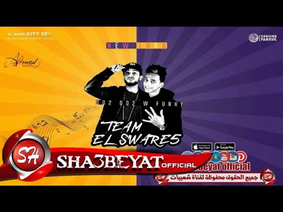 مهرجان شوفت نملة سكران خربان غناء تيم الصواريخ...