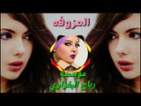 كولات#ردح_هورنات#المعزوفه/فدشي روعه$الفنان نافع الحمداني والعازف يوسف البياتي2018