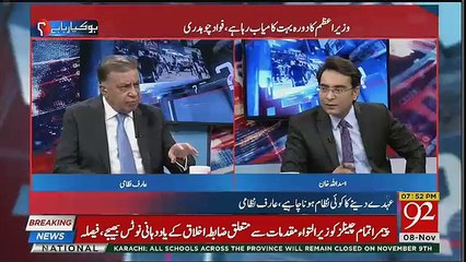 Nawaz Sharif Apnay Aap Ko Mughl e Azam Samajhtay Thay-Arif Nizami