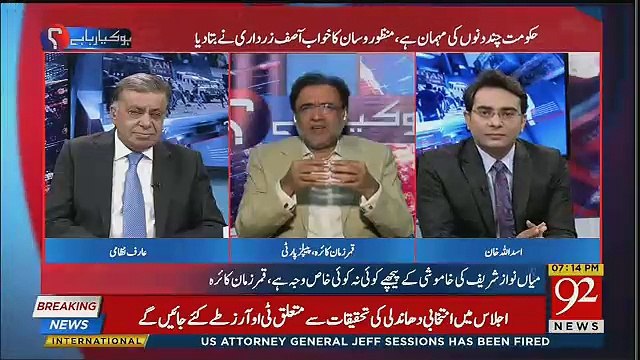 Qamar Zaman Kaira's Response On The TLP's Sitin