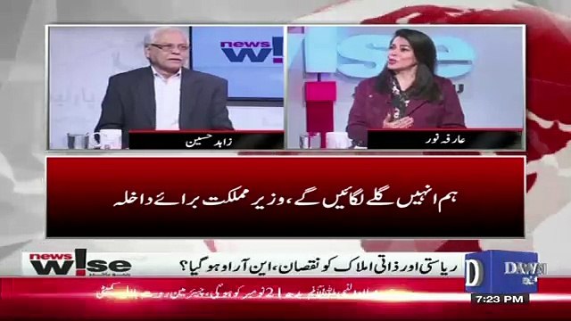 Zahid Hussain Response On Shaheryar Afridi's Speech..