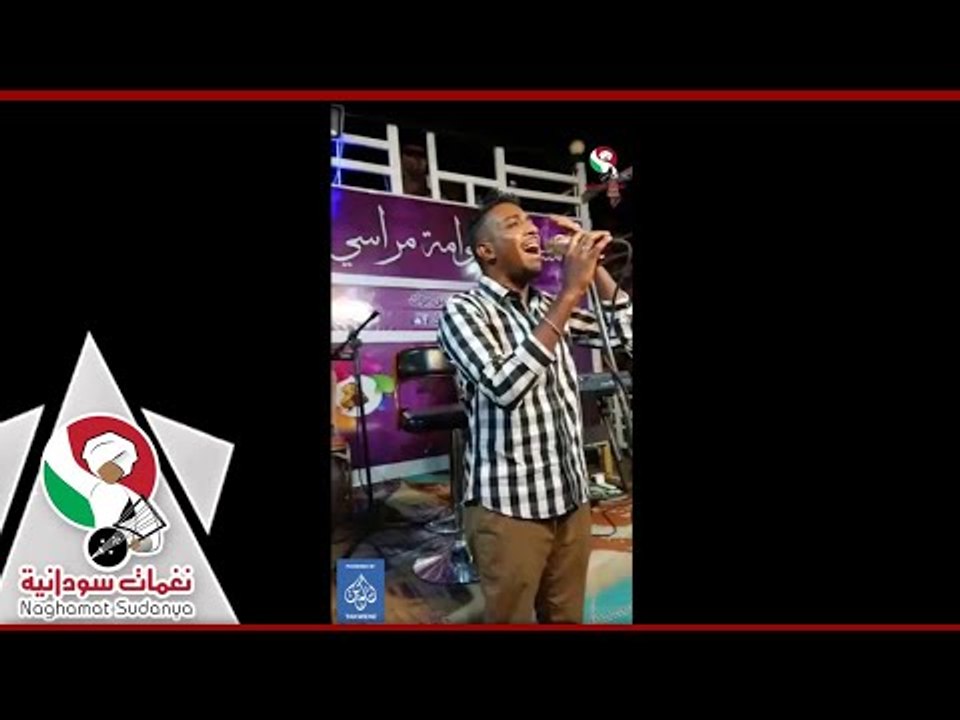 محمد صلاح  انا يا طير  اغانى سودانيه 2018