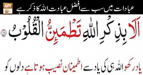 App kay masail Ka Hal - 8th November 2018 - ARY Qtv