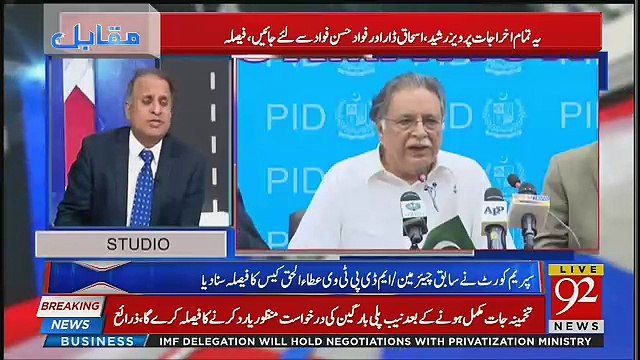 Rauf Klasra's Analysis On The Judgement Of Supremce Court Against The Atta ul Haq Qasmi