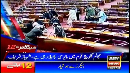 Headlines | ARYNews | 0000 | 9 November 2018