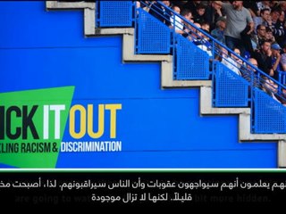 لقطة: كرة قدم: أصبحت العنصرية مخبأة أكثر لكنها لا تزال موجودة - بواتينغ