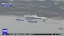 [이 시각 세계] 노르웨이 해군 호위함·유조선 충돌 外