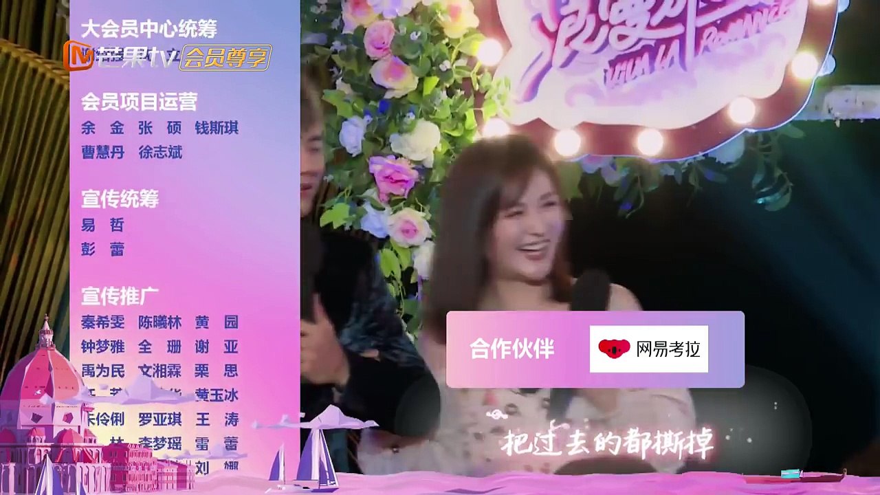 《妻子的浪漫旅行》治愈加长版 第27期：四对夫妻甜蜜合体 张杰大展厨艺获好评 VIVA LA ROMANCE【湖南卫视官方频道】