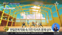 [핫플]BTS, 일본 음악방송 출연 돌연 취소