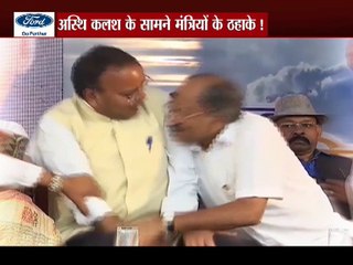 अटल जी की श्रद्धांजलि सभा,श्रद्धांजलि सभा में हंसते मंत्री