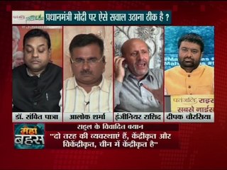 आतंकवाद पर राजनीति क्यों कर रहे है राहुल ?