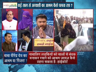 बाबा वीरेंदर देव पिलाता था जहरीला दूध