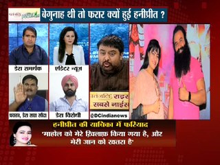 बाबा राम रहीम :सीबीआई कोर्ट में झूठा साबित हुआ है