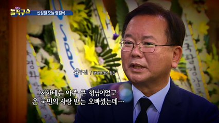 흙으로 돌아가는 ‘별’…신성일 영결식