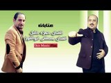 حفلات سورية   حمزه خليل   مصطفى ابوالفوز   عتابات