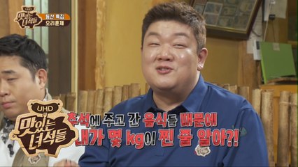 추석 음식 잔반 처리(?)로 5kg 찐 이십끼형! [맛있는 녀석들 Tasty Guys] 194회