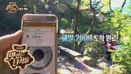 3분 걸어놓고 정상 오른 척하는 뚱4 ㅋㅋㅋ [맛있는 녀석들 Tasty Guys] 194회