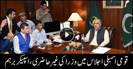 Speaker Asad Qaiser delays NA session for 10 minutes