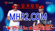 카지노주소 MHR2쩜   C0M