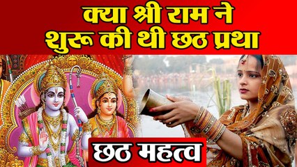 Chhath Puja: किस लिए की जाती है छठ पूजा, जानें महत्व और पौराणिक कथाएं | Boldsky