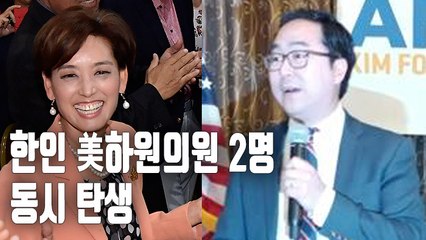 [자막뉴스] 앤디 김·영 김 "한미관계 다리역할 할것"