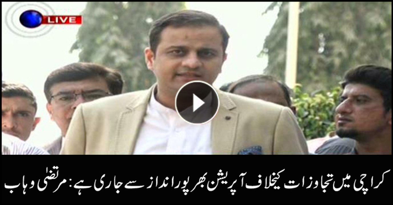 PPP's Murtaza Wahab criticizes PTI govt