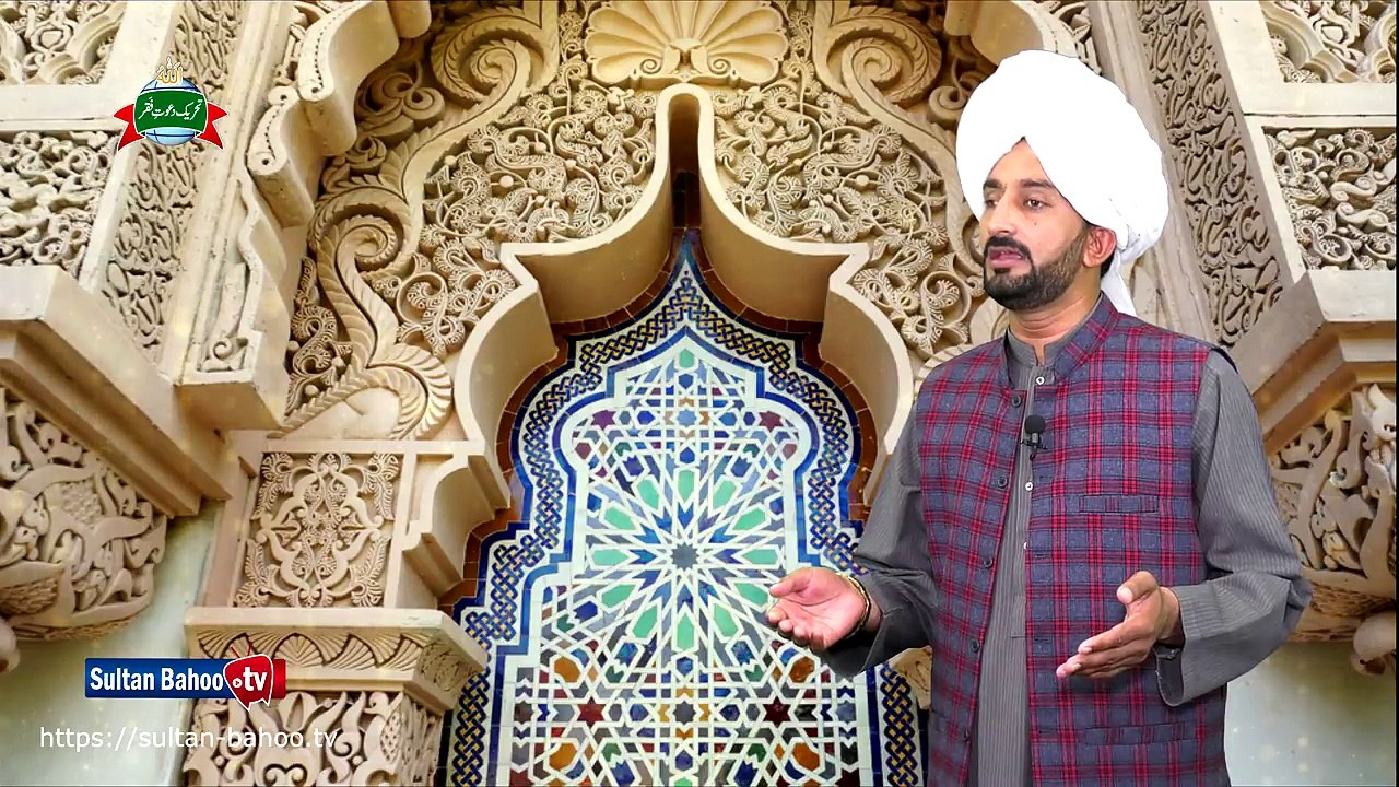 Kalam e Bahoo | Na Rab Arsh Mualla Utte | (180/201)