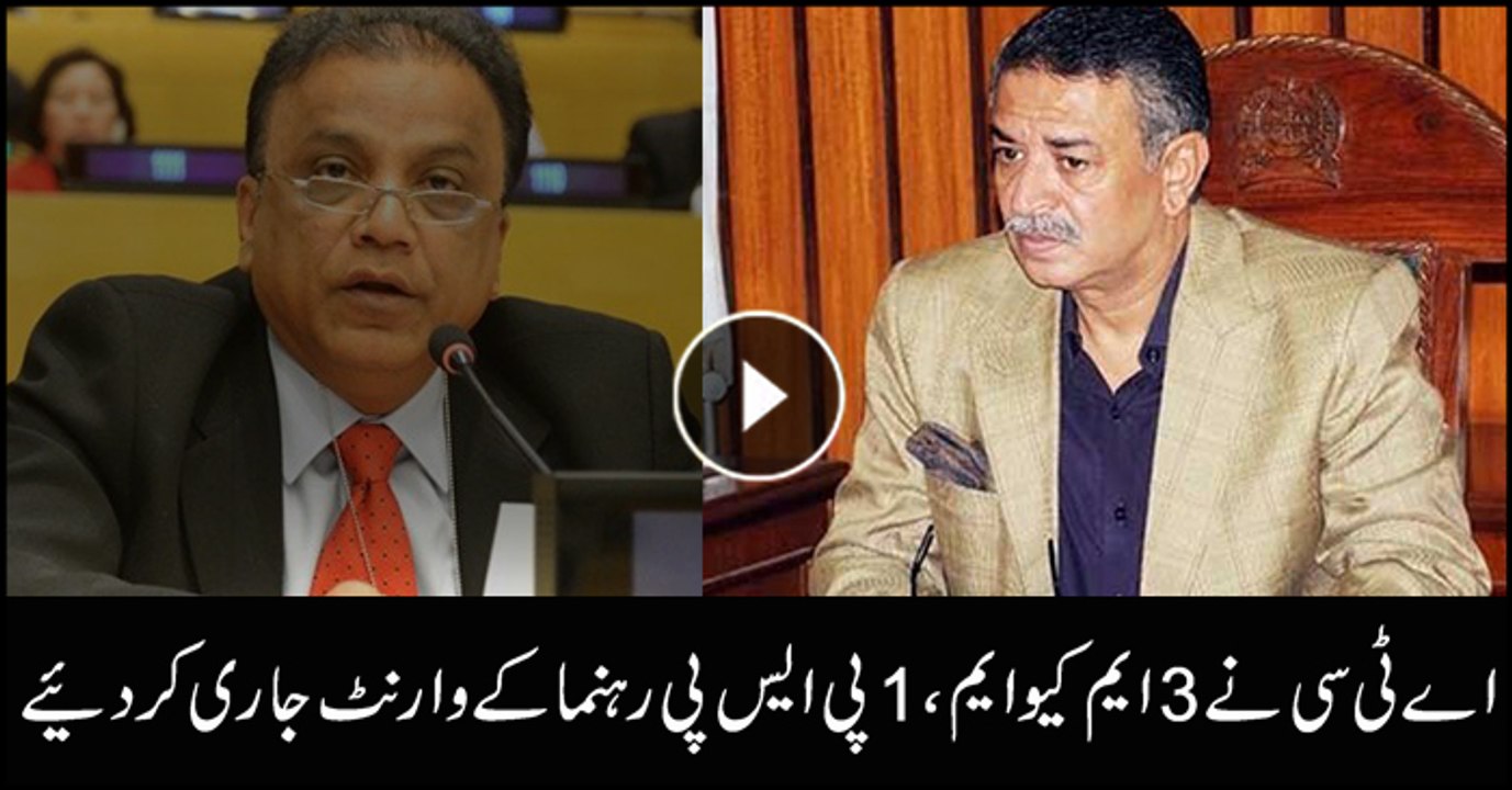 ATC issues arrest warrants for senior MQM, PSP leaders