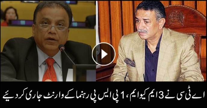 ATC issues arrest warrants for senior MQM, PSP leaders