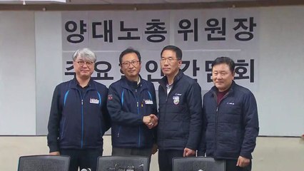 양대 노총, 탄력근로제 확대 저지 공동 대응 / YTN