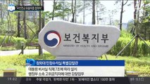 “국민연금 유출자를 잡아라”