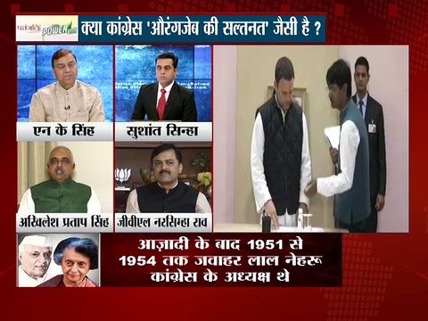 राहुल गांधी का कांग्रेस अध्यक्ष बनना वंशवाद ?